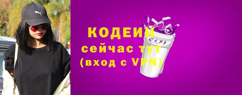 Кодеин напиток Lean (лин)  цены   Билибино 