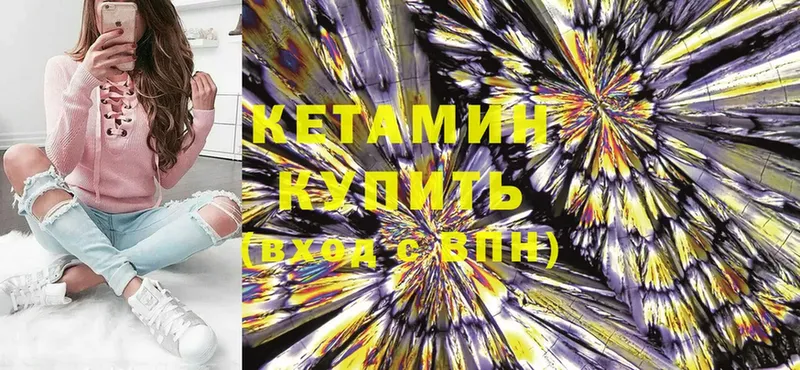 Кетамин ketamine  цена наркотик  Билибино 