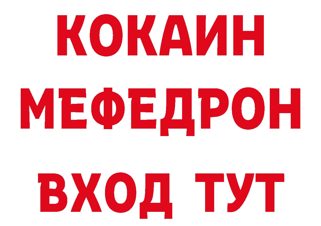 КОКАИН Колумбийский вход мориарти блэк спрут Билибино